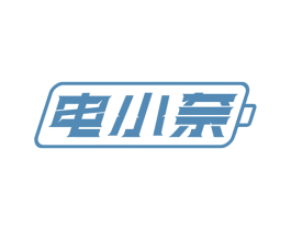 电小奈 商标图样