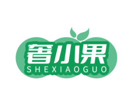 奢小果 商标图样