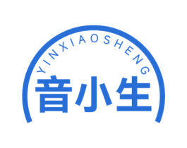 音小生 商标图样