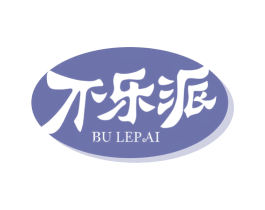 不乐派 商标图样