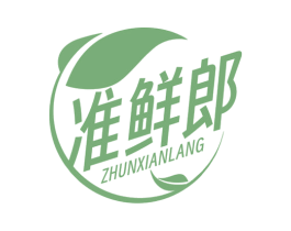 准鲜郎 商标图样