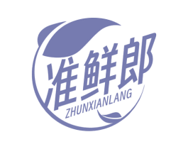 准鲜郎 商标图样