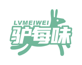驴每味 商标图样