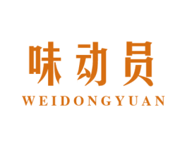 味动员 商标图样