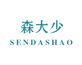 森大少 商标图样