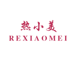 热小美 商标图样