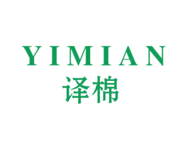 译棉 商标图样