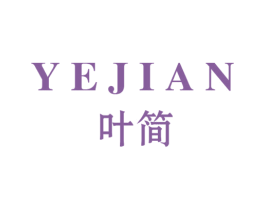 叶简 商标图样