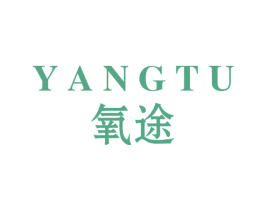 氧途 商标图样