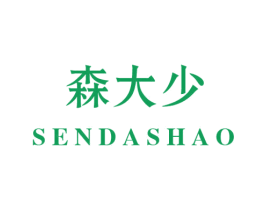 森大少 商标图样