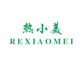 热小美 商标图样