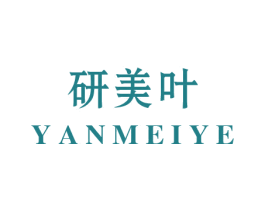 研美叶 商标图样