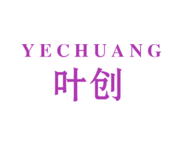 叶创 商标图样