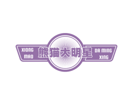 熊猫大明星 商标图样