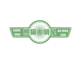 熊猫大明星 商标图样