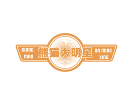 熊猫大明星 商标图样
