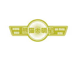熊猫大明星 商标图样