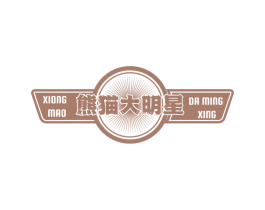 熊猫大明星 商标图样