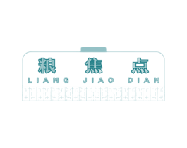 粮焦点 商标图样