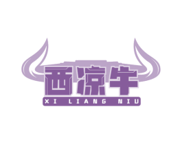 西凉牛 商标图样