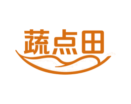 蔬点田 商标图样