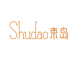 束岛 商标图样