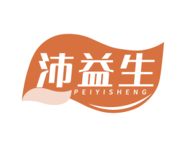 沛益生 商标图样