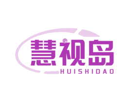慧视岛 商标图样