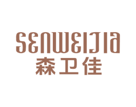 森卫佳 商标图样