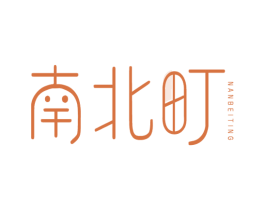 南北町 商标图样