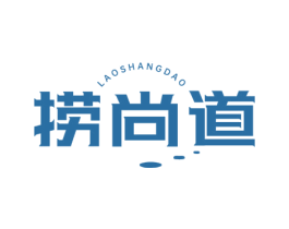 捞尚道 商标图样