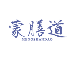 蒙膳道 商标图样