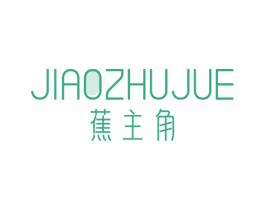 蕉主角 商标图样