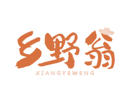 乡野翁 商标图样