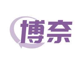 博奈 商标图样