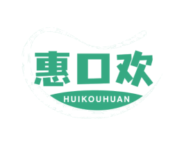 惠口欢 商标图样