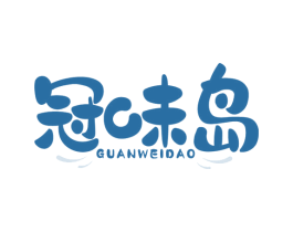 冠味岛 商标图样