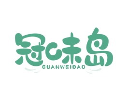冠味岛 商标图样