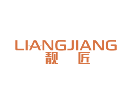 靓匠 商标图样