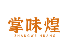 掌味煌 商标图样