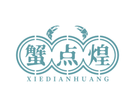 蟹点煌 商标图样