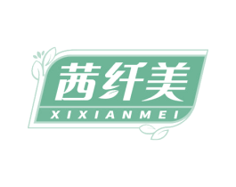 茜纤美 商标图样