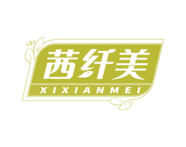 茜纤美 商标图样