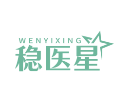 稳医星 商标图样