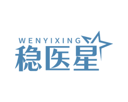 稳医星 商标图样