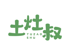 土灶叔 商标图样