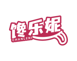 馋乐妮 商标图样