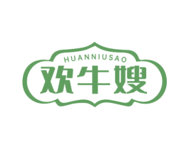 欢牛嫂 商标图样