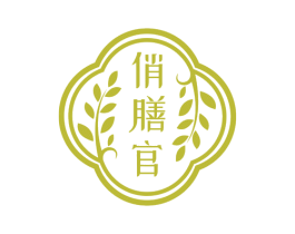 俏膳官 商标图样