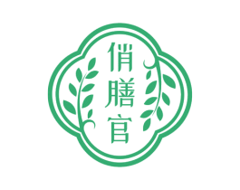 俏膳官 商标图样